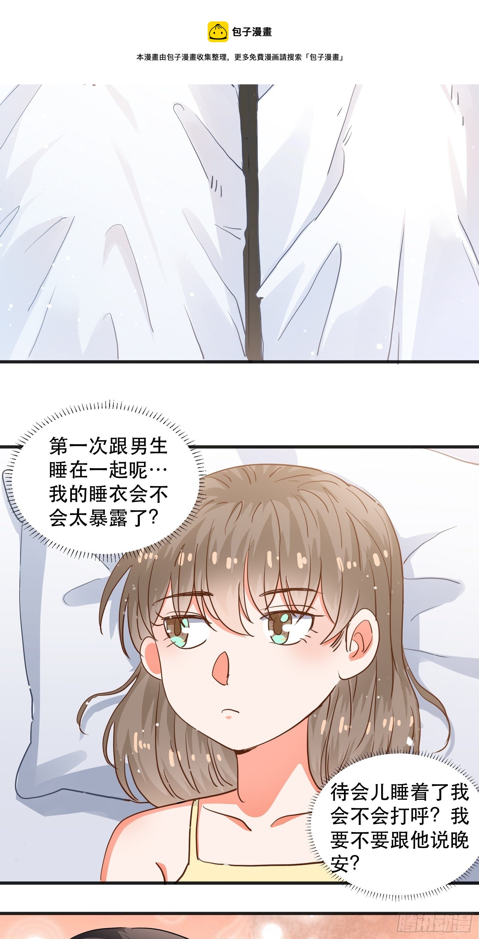 亲吻与同居16