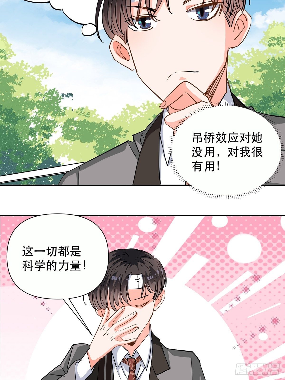 协力走出这里！29