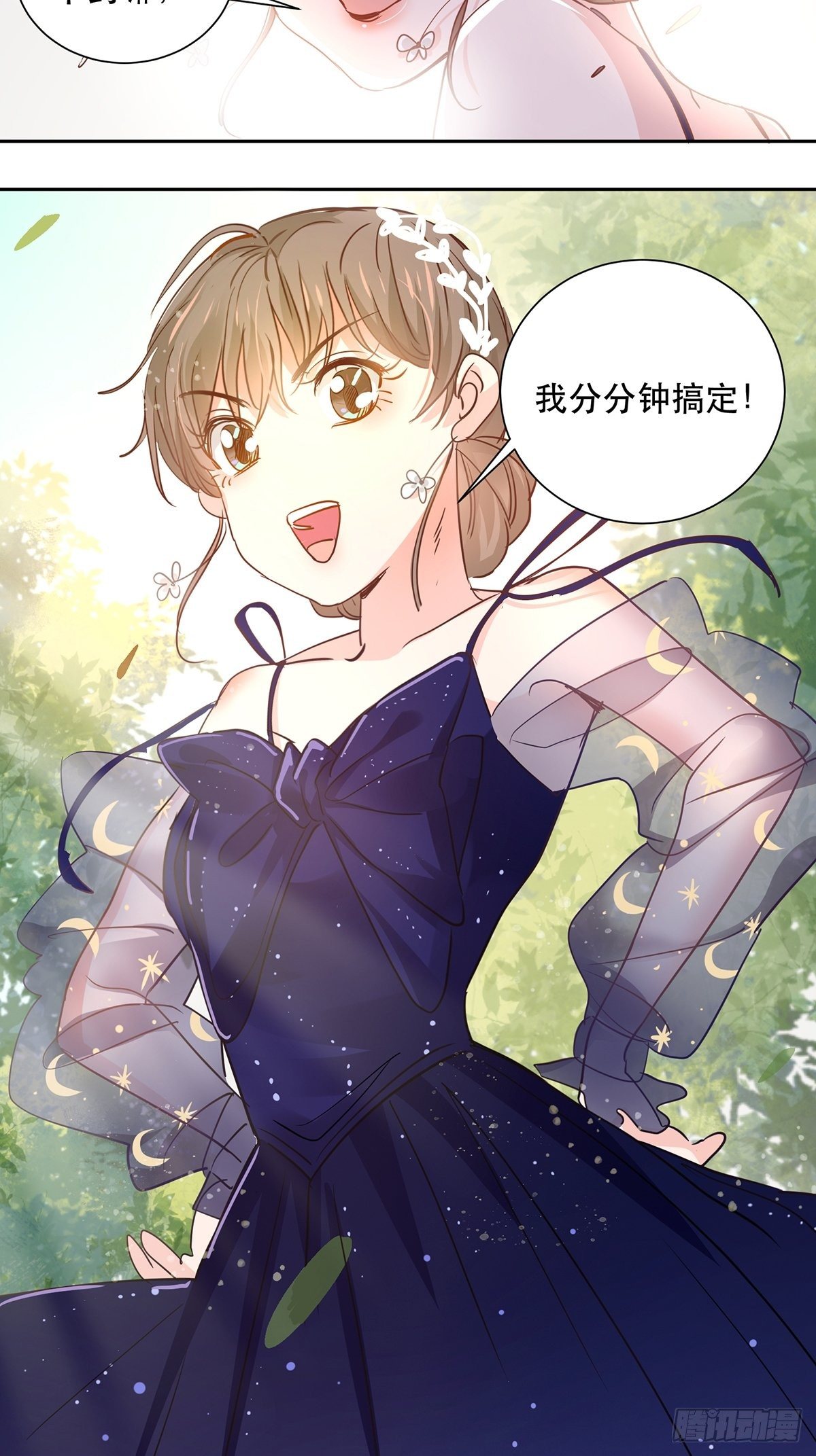 由我守护你29