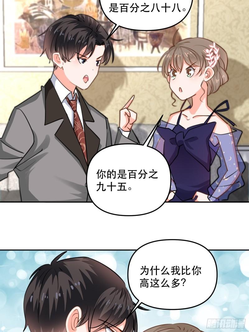 同步心动27