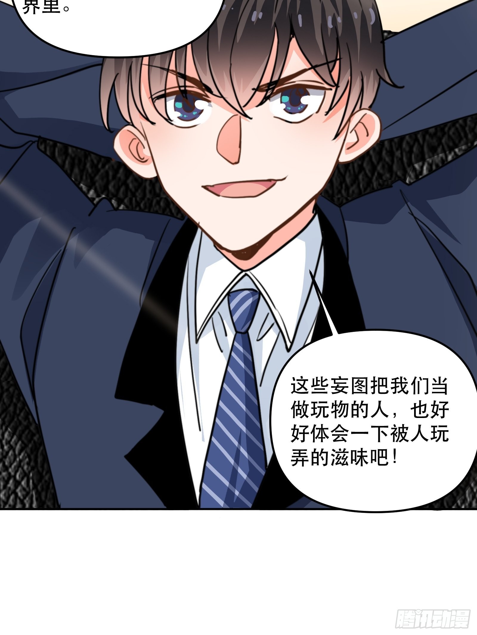 我是总裁的女友！36