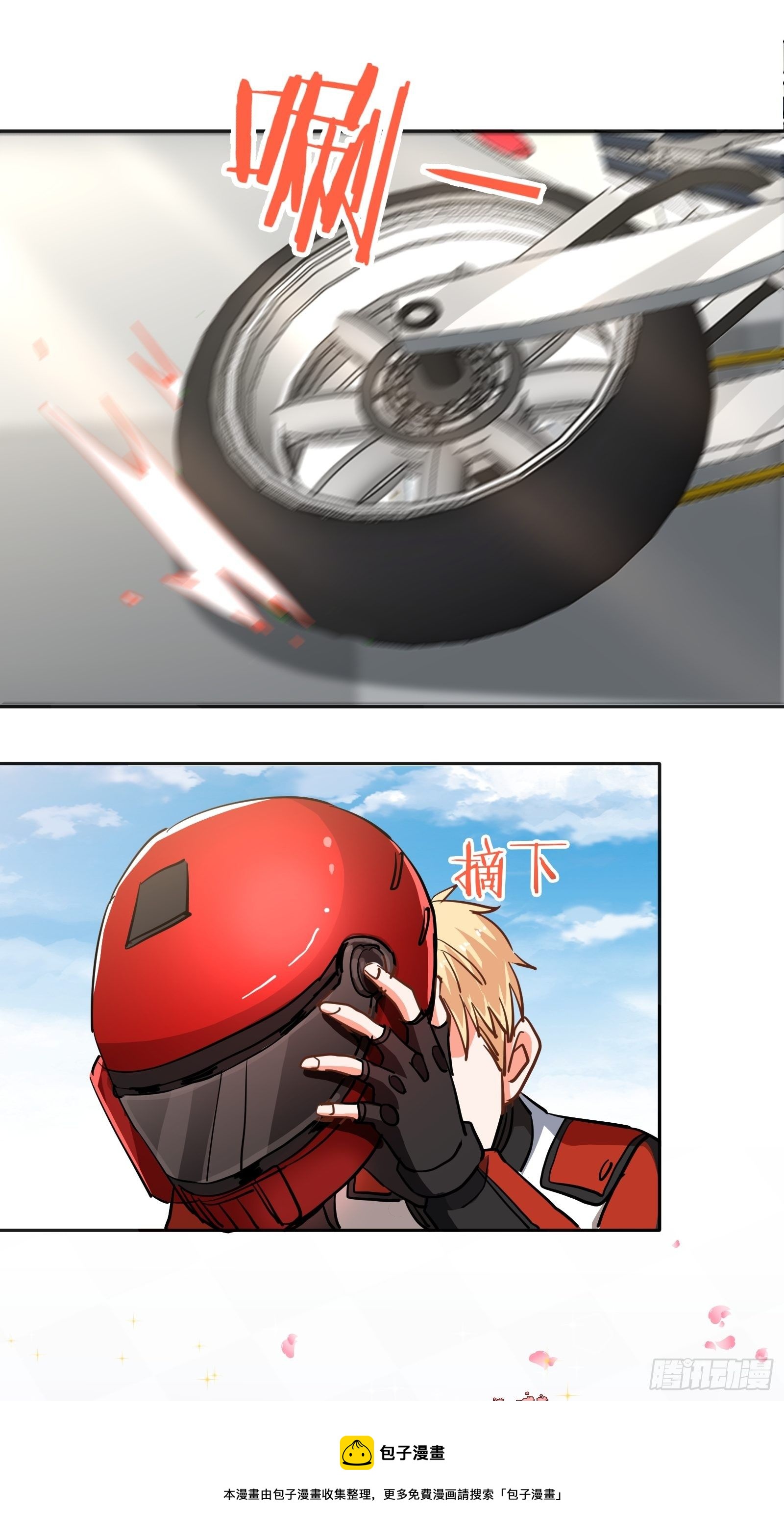 绯闻女友20