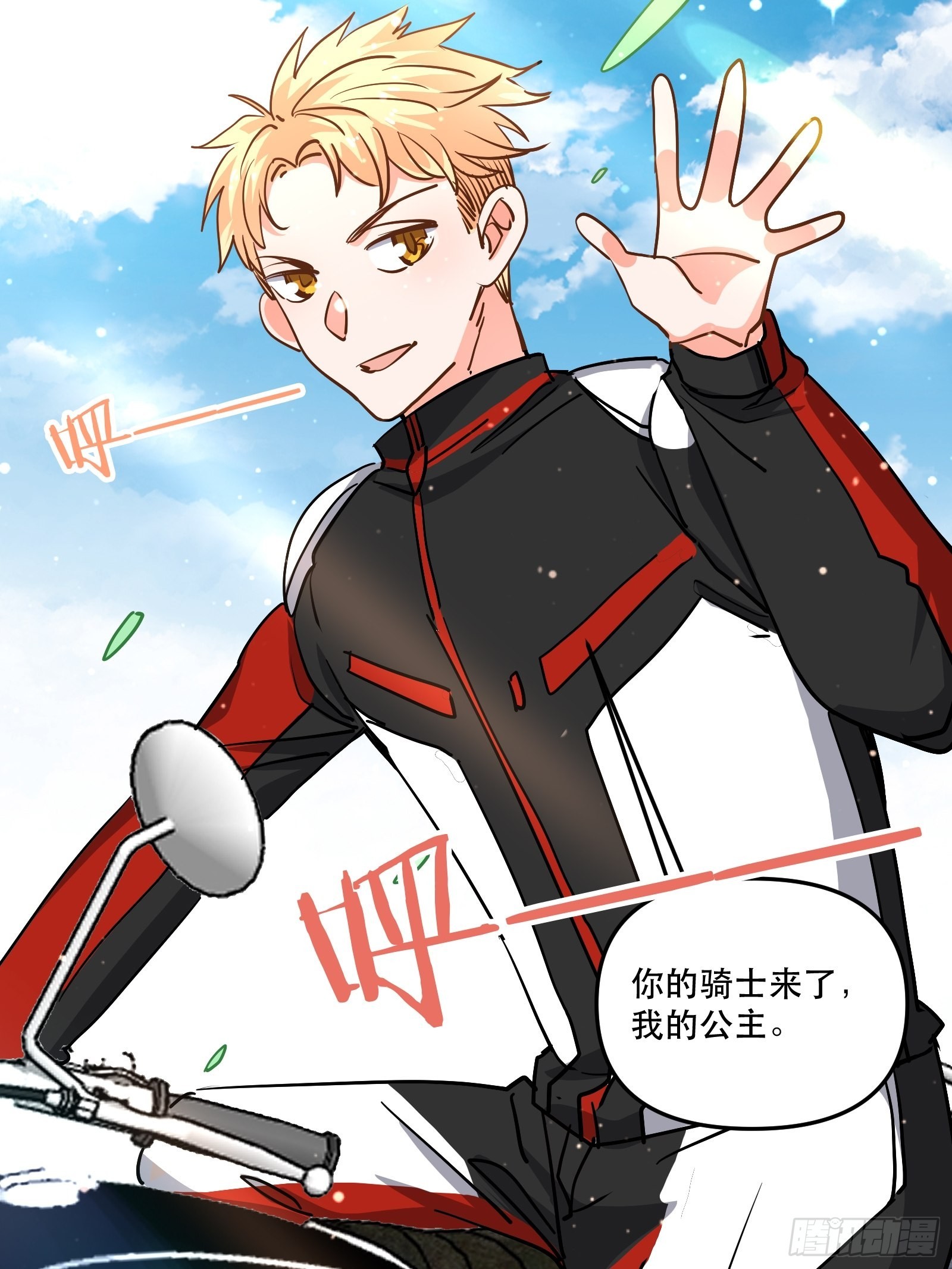 保护他！25