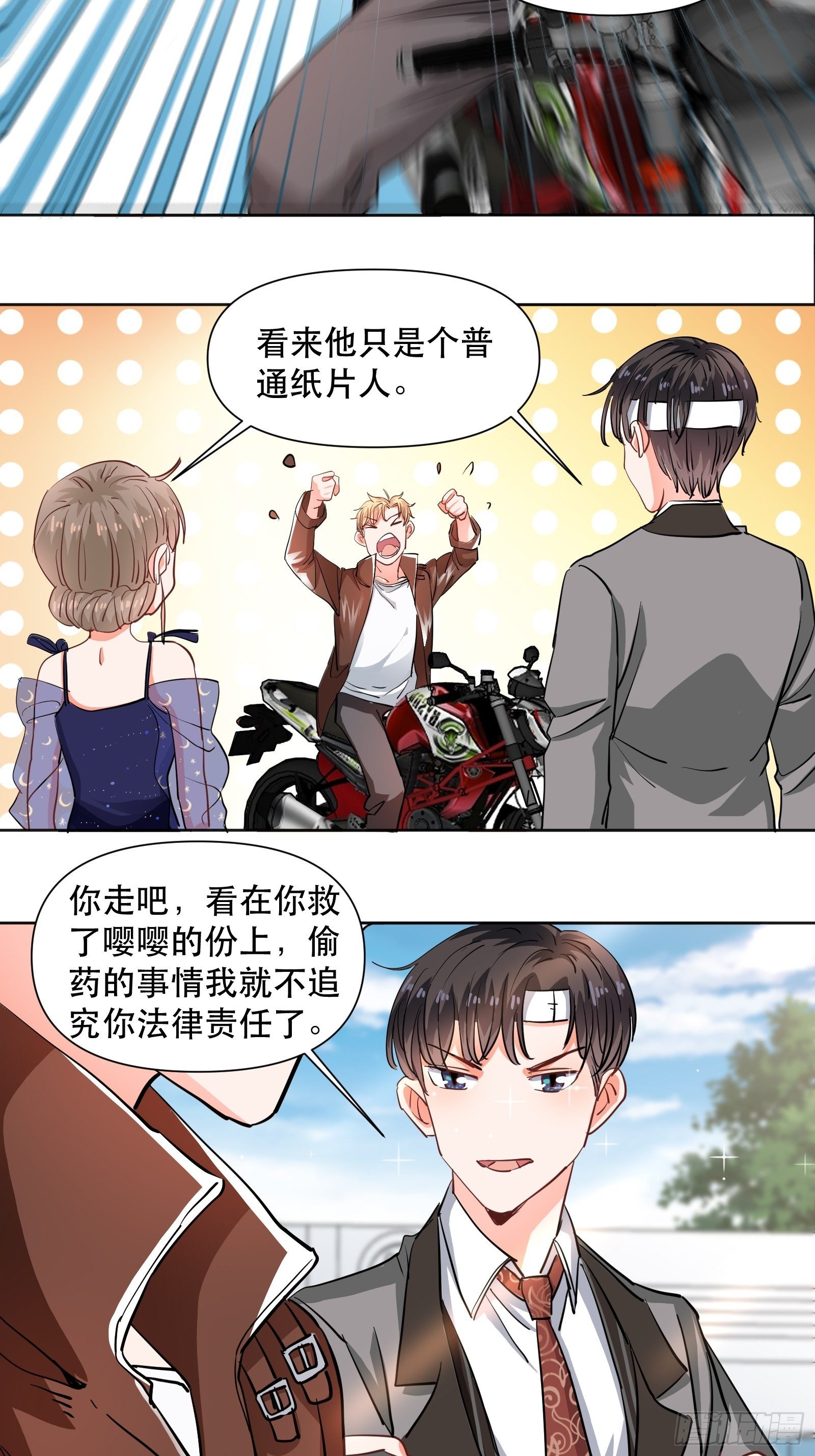 刷我的卡8