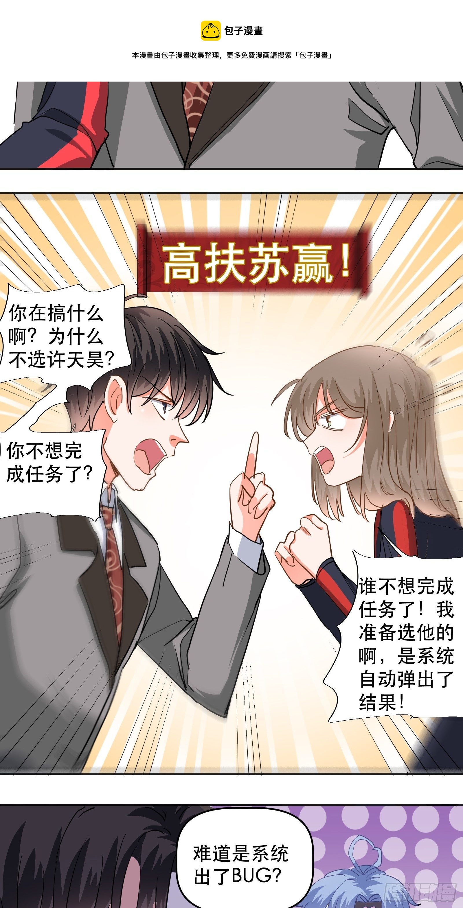 禁止物化女性哦16