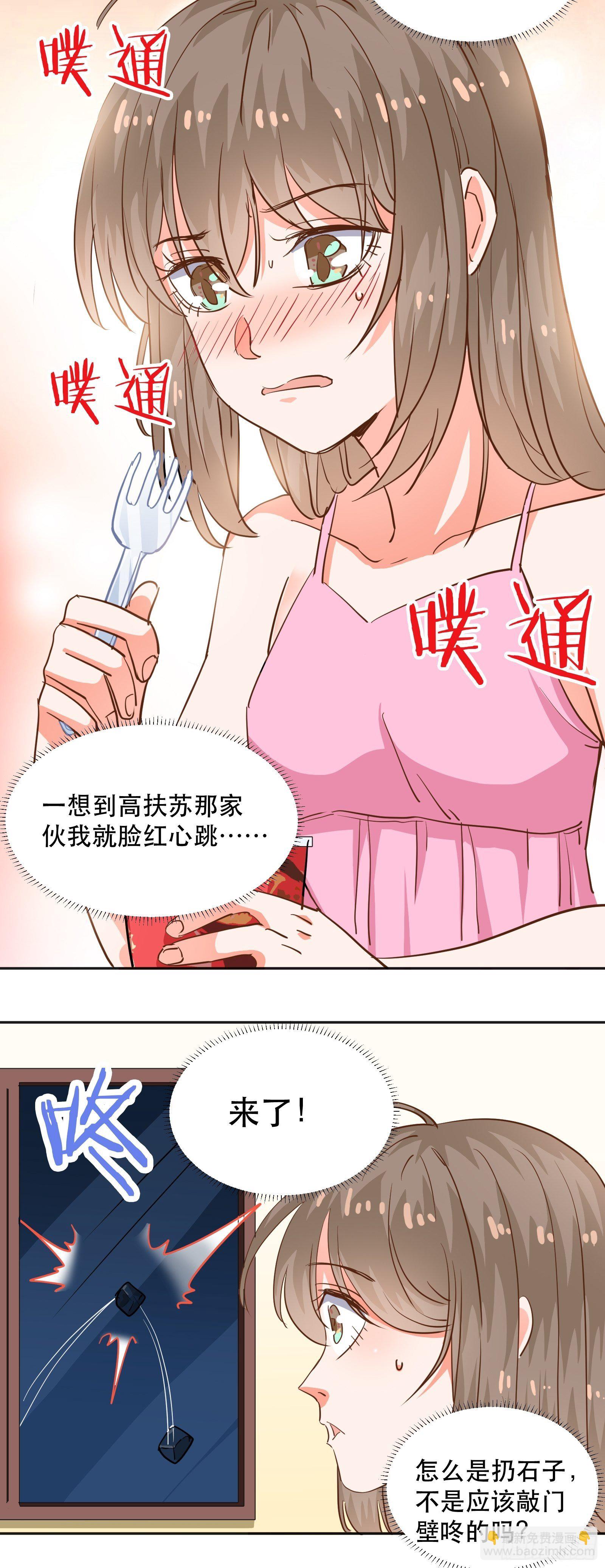 不同心动值19