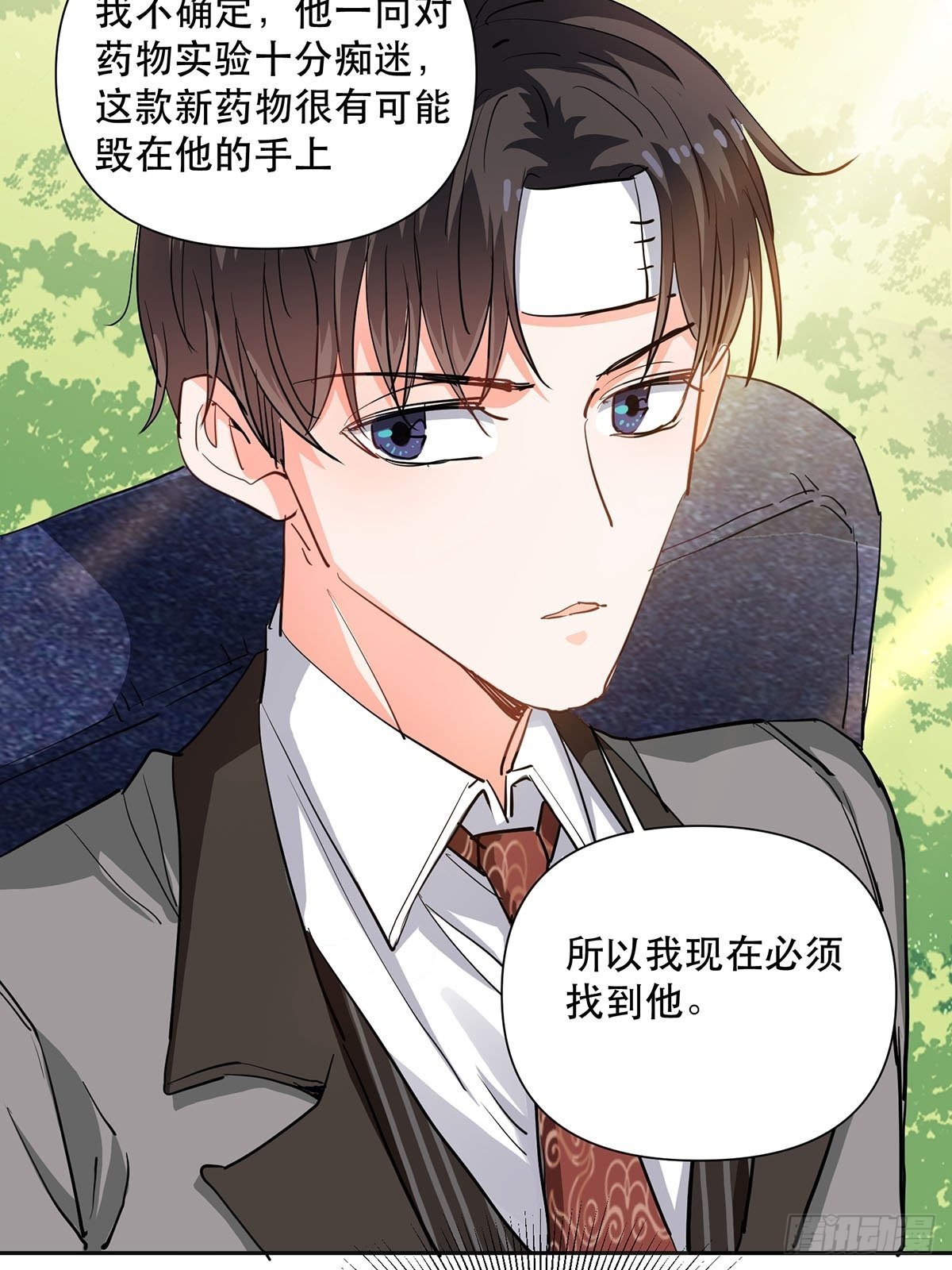 霸总救下苏嘤嘤14