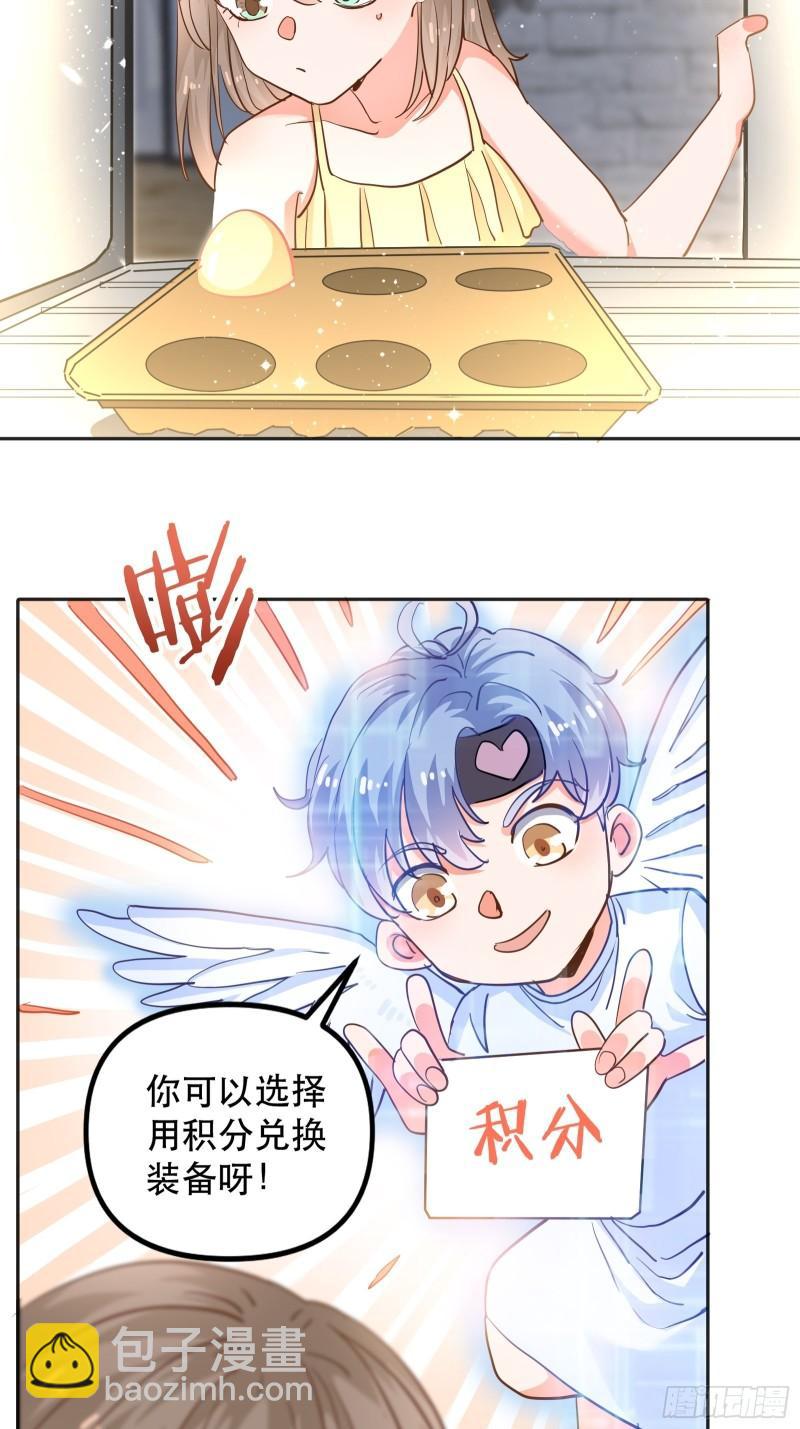 同居第一天13