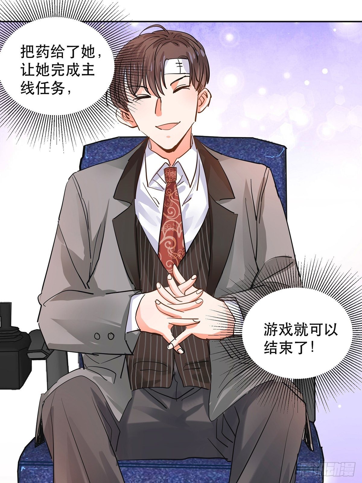 心动一瞬间21