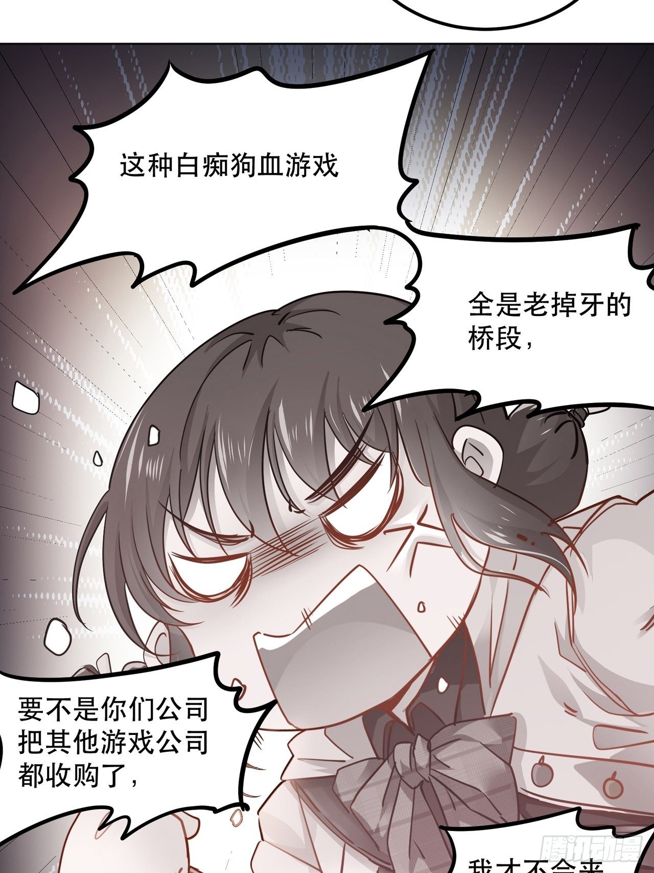 充满恋爱味的预告4