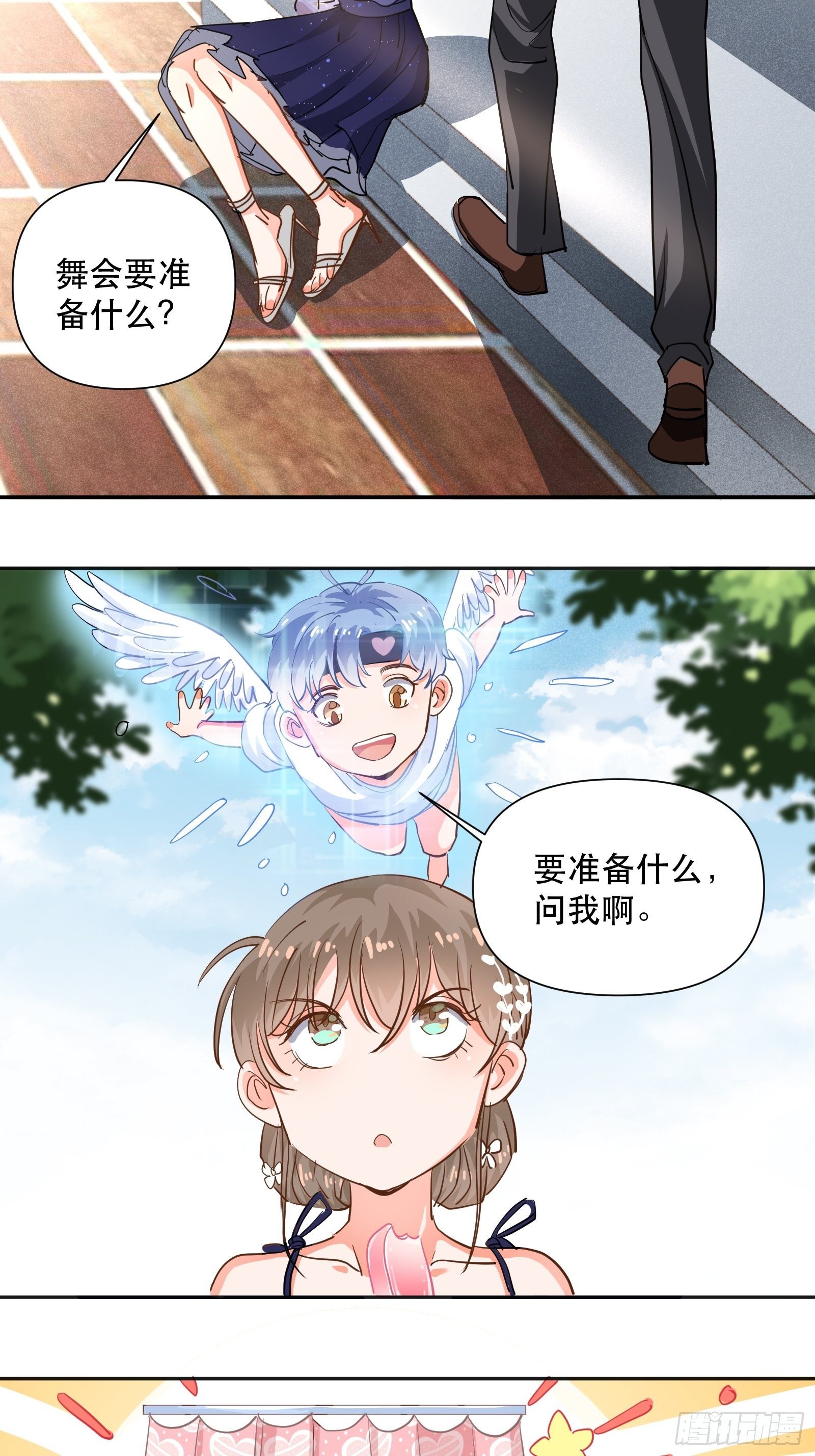刷我的卡21