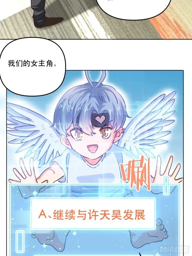 结束剧情线13