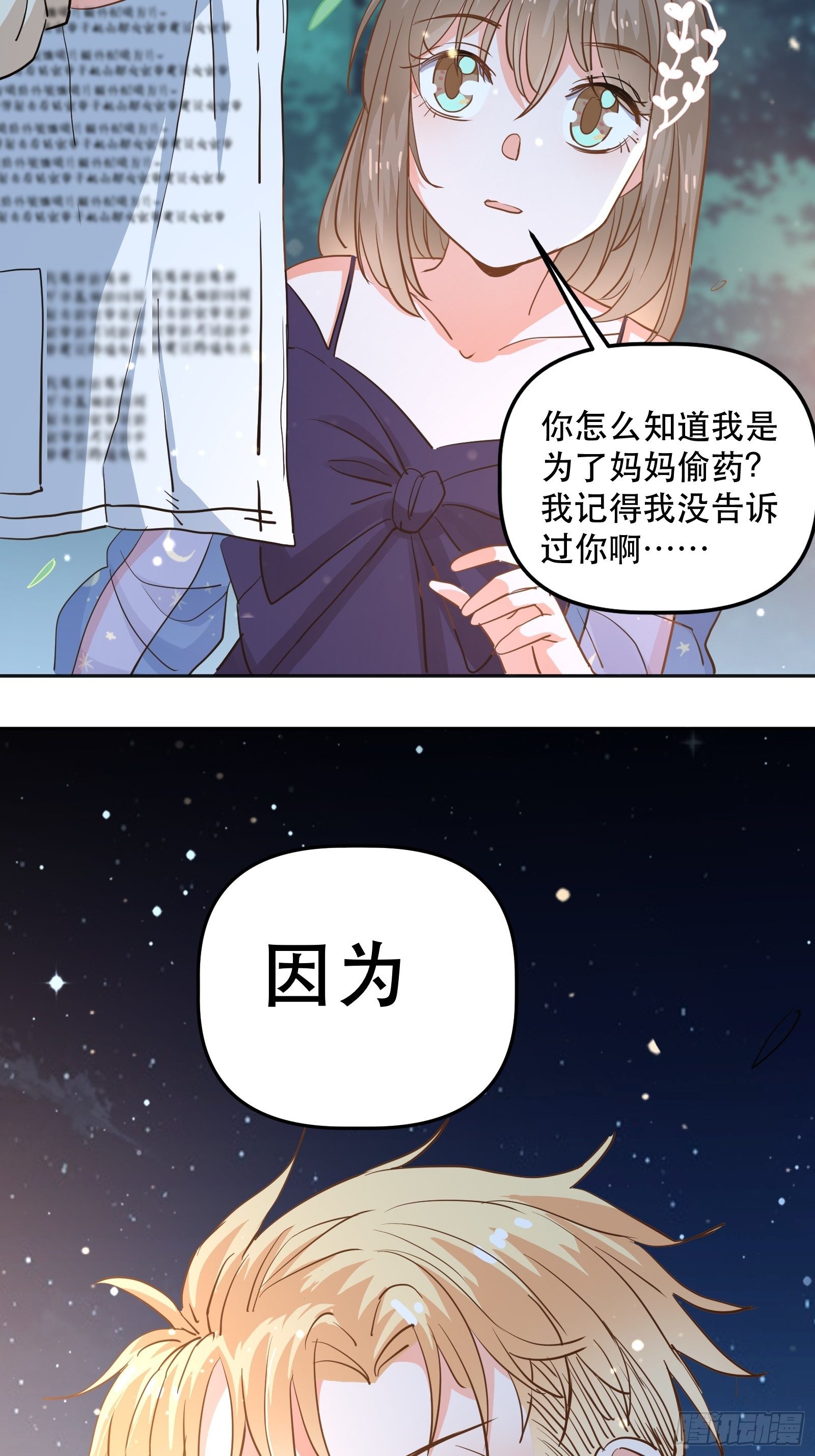 不同心动值27