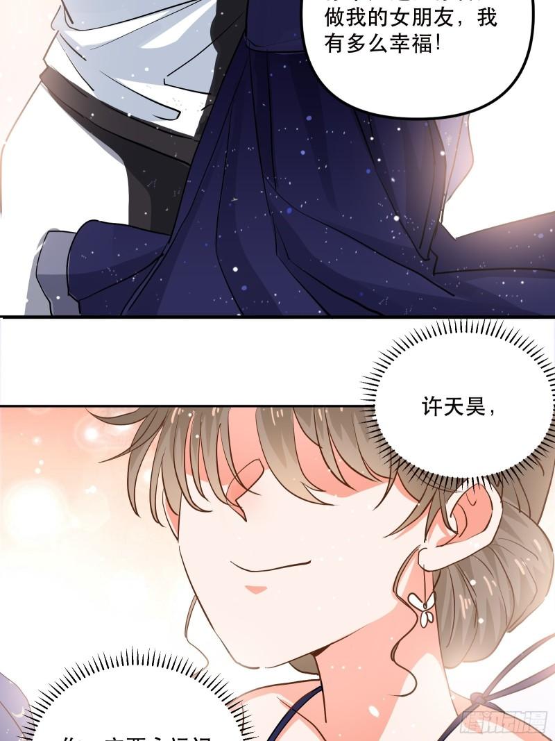 100%喜欢你33