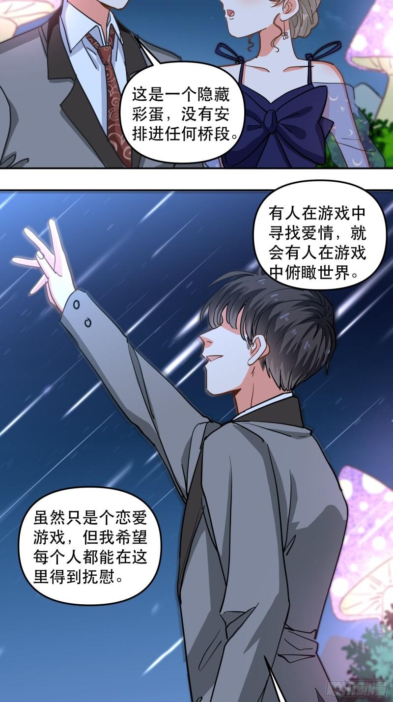黑暗中的心跳18