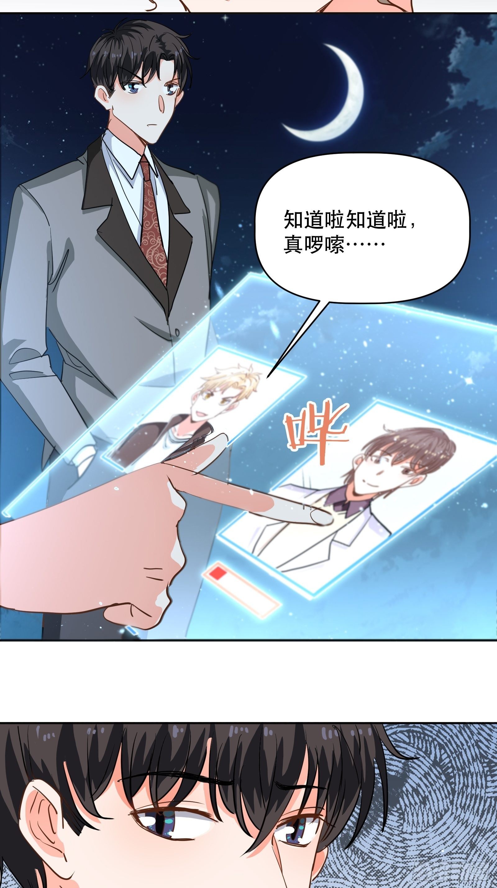 同处电梯中9