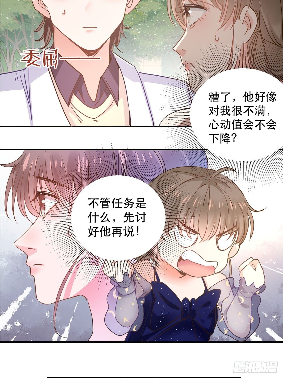由我守护你16