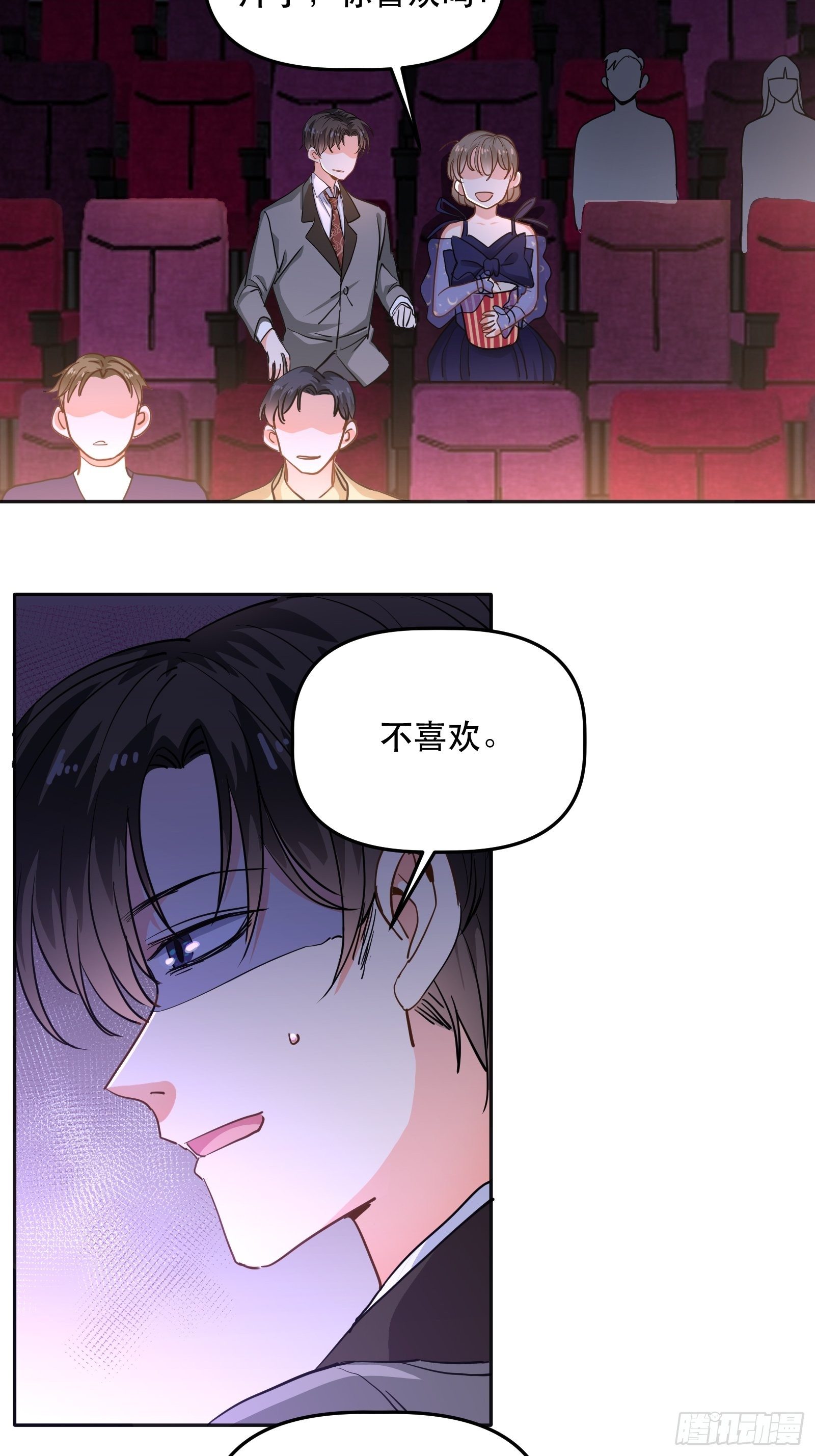享受电影之夜7