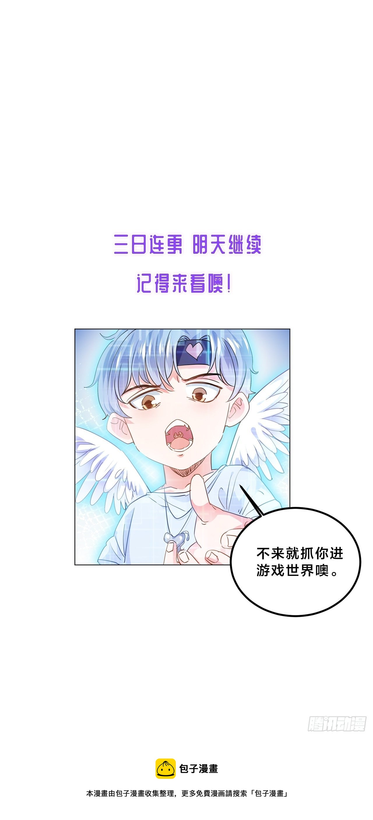 成为游戏女主角44