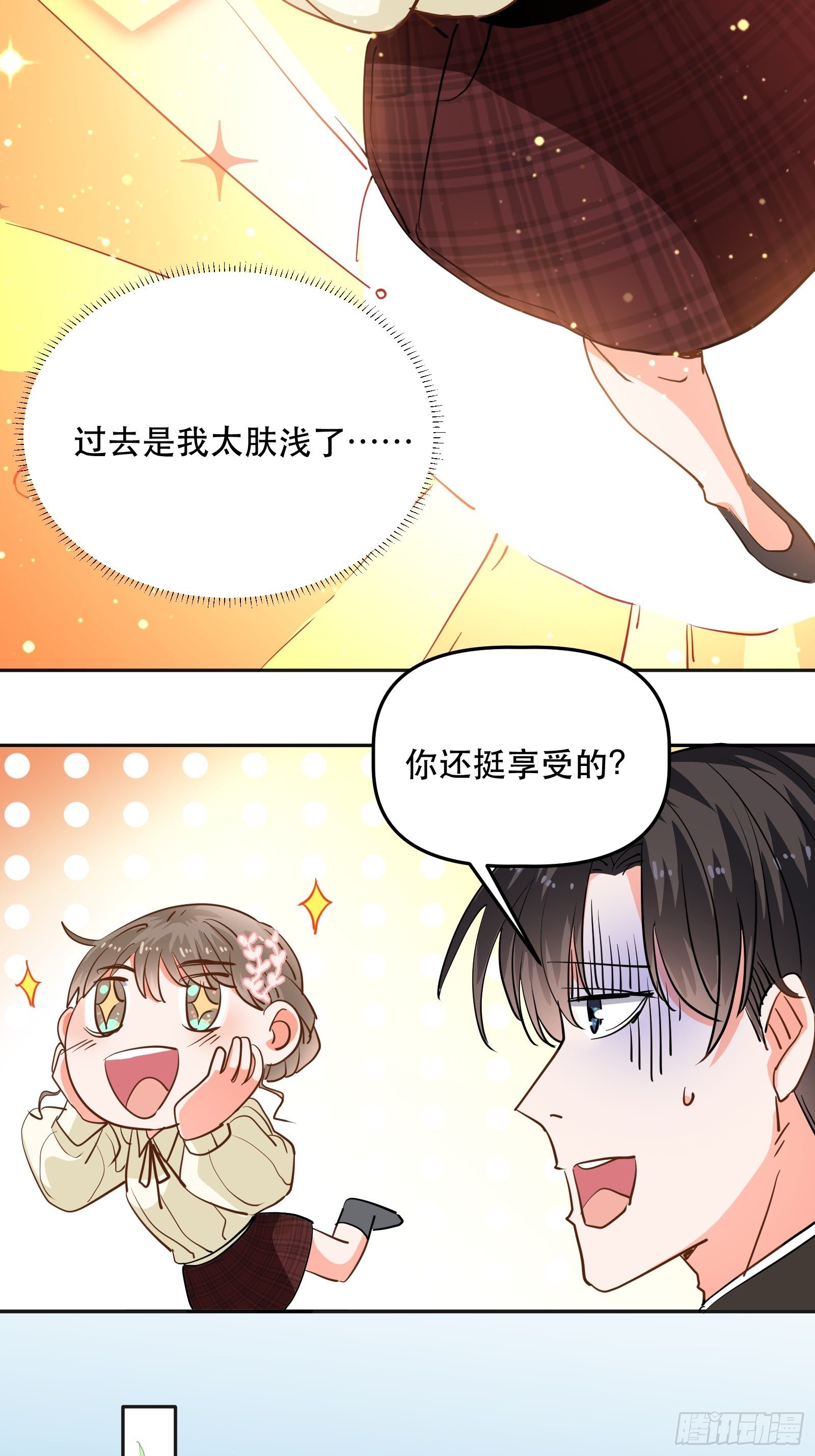 绯闻女友13