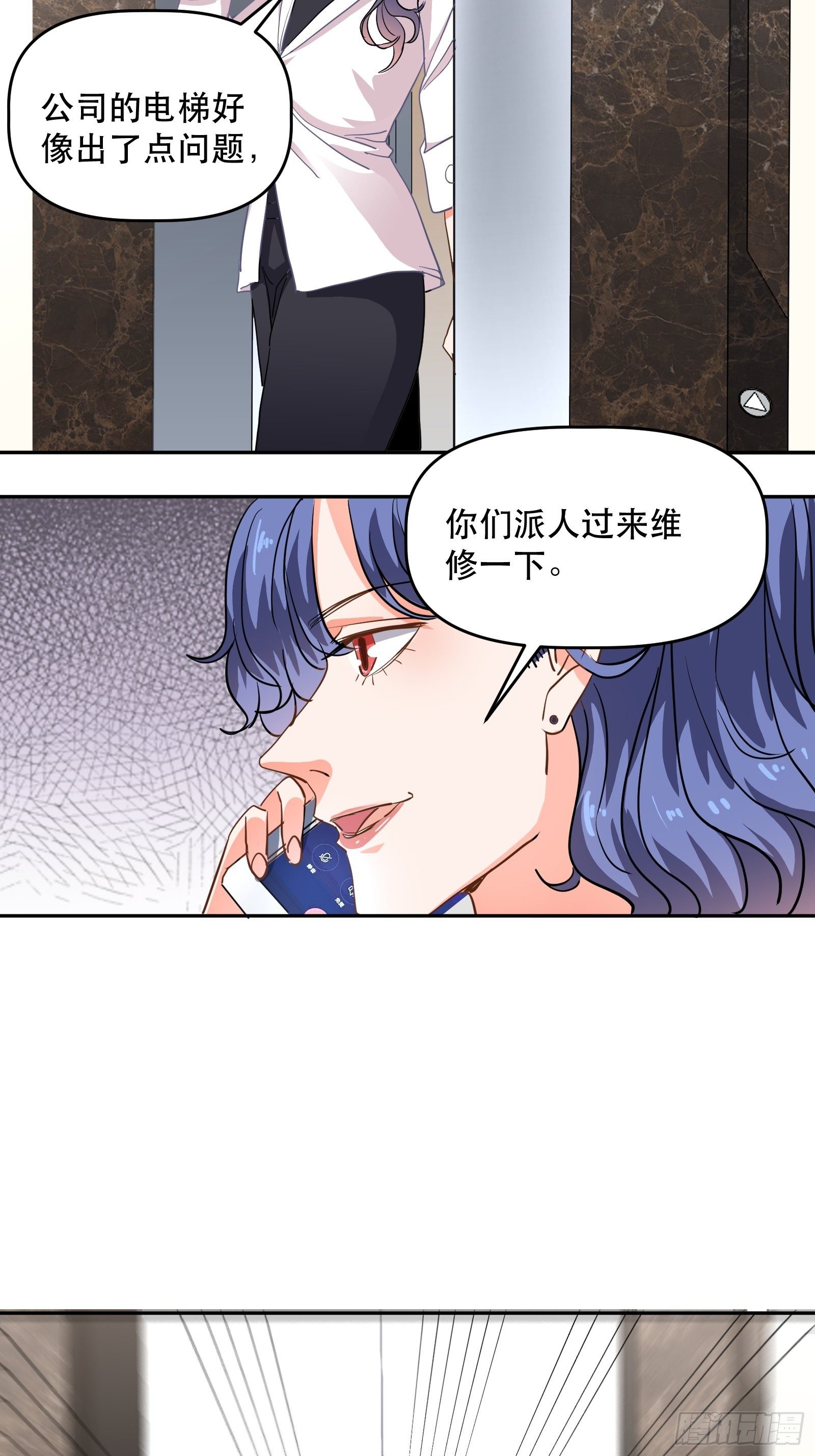 我们的初吻9