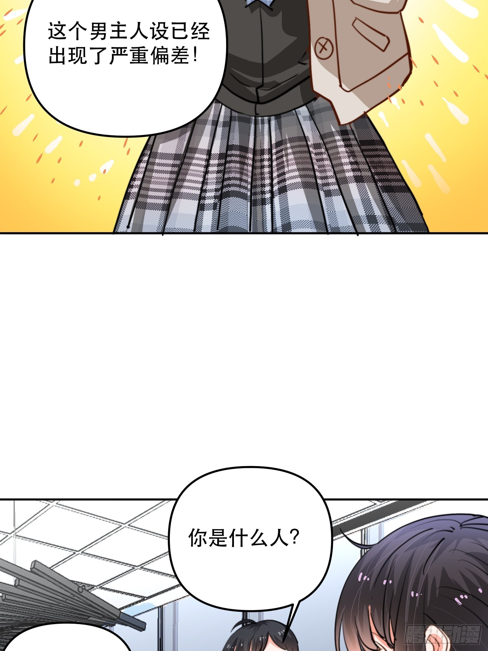 我是总裁的女友！4