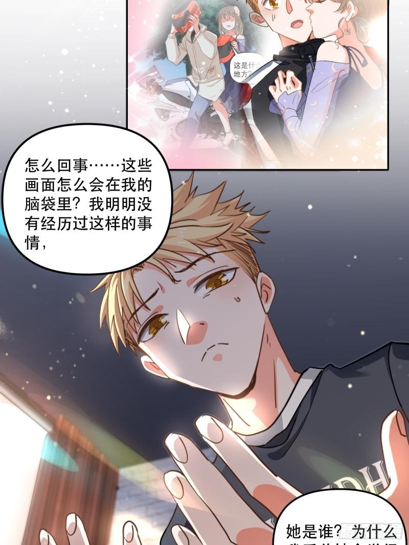 结束剧情线25