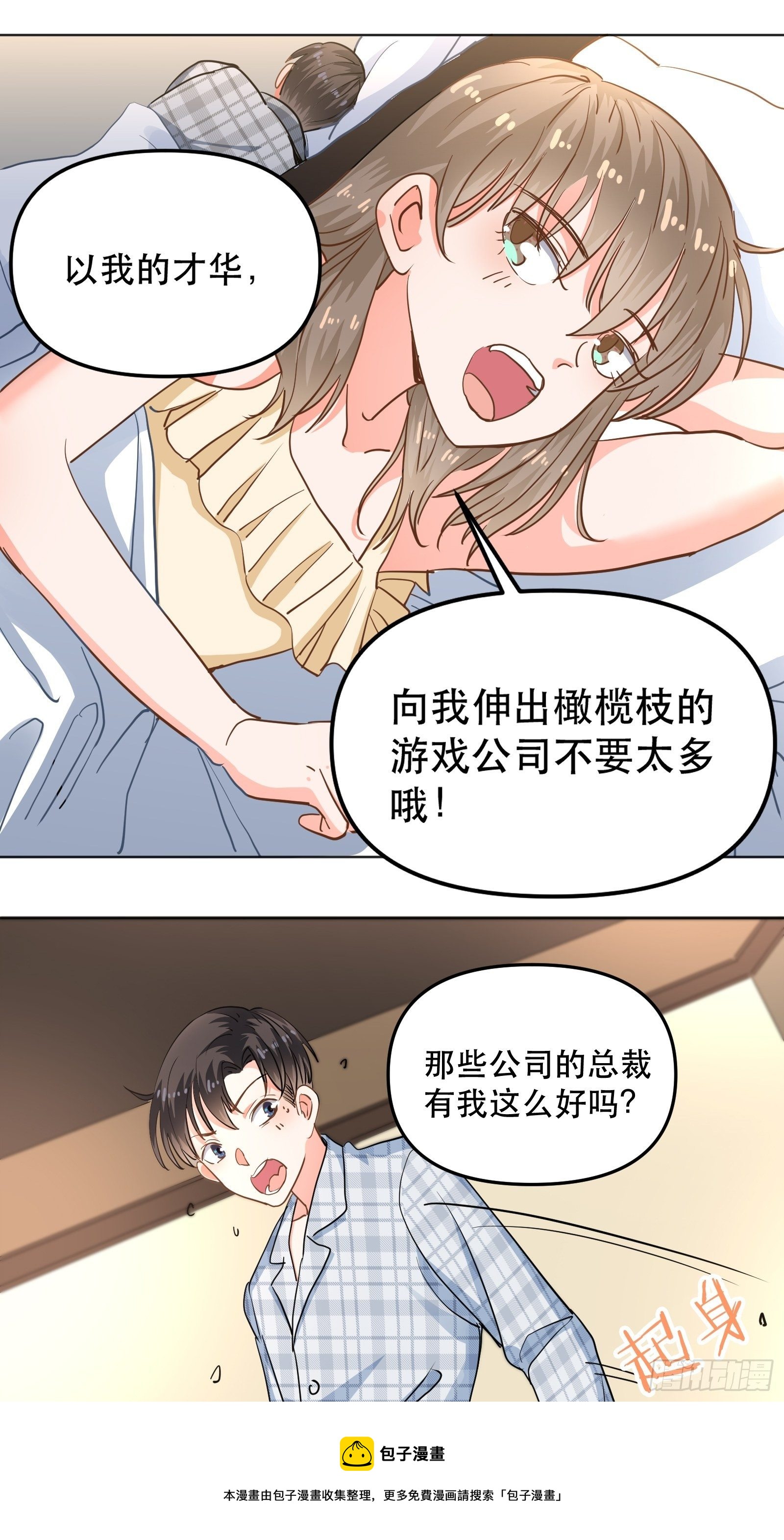 亲吻与同居20