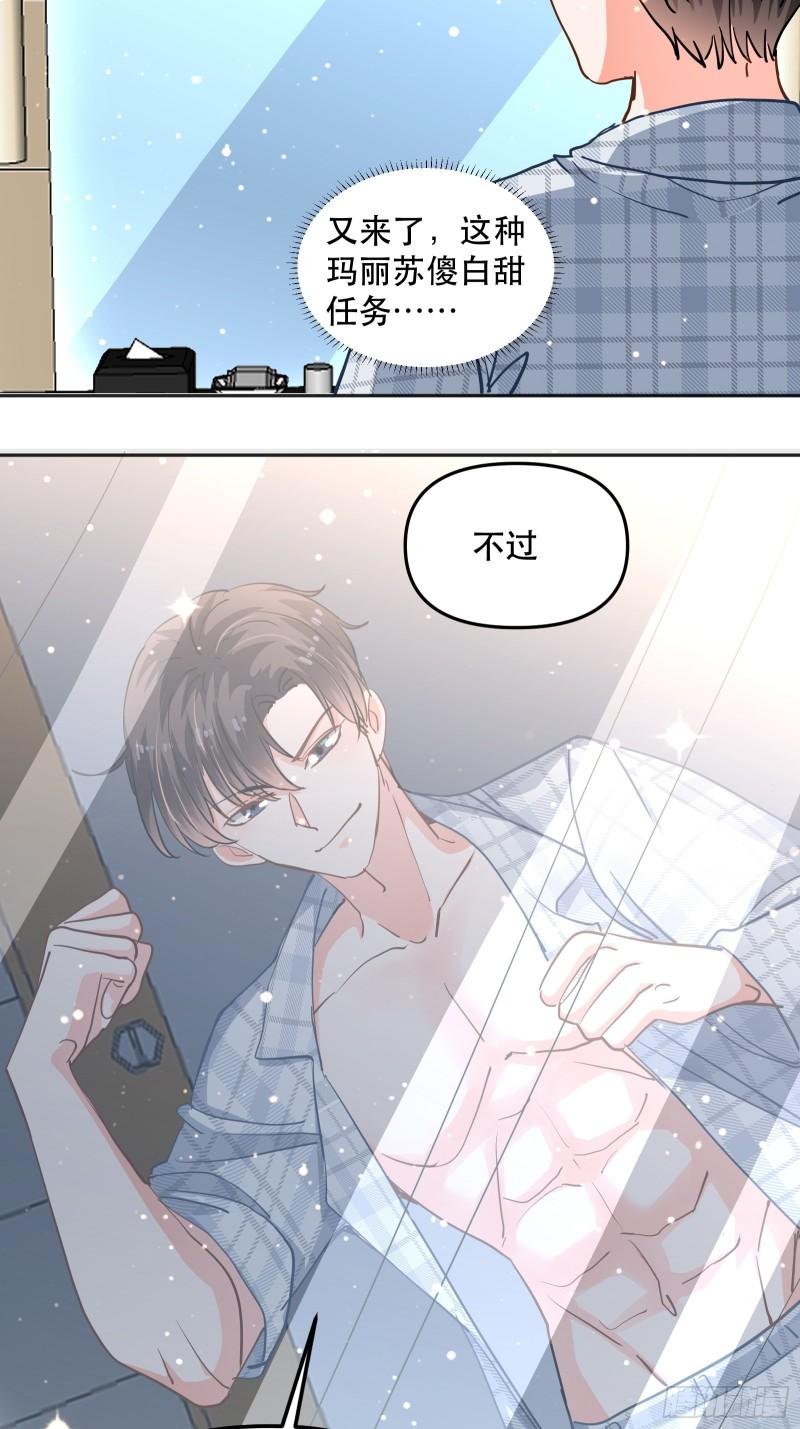 同居第一天9