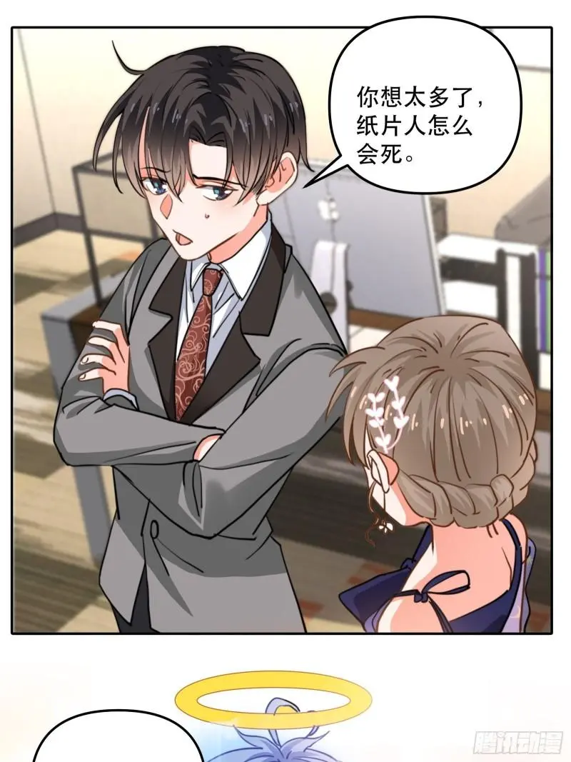 结束剧情线16