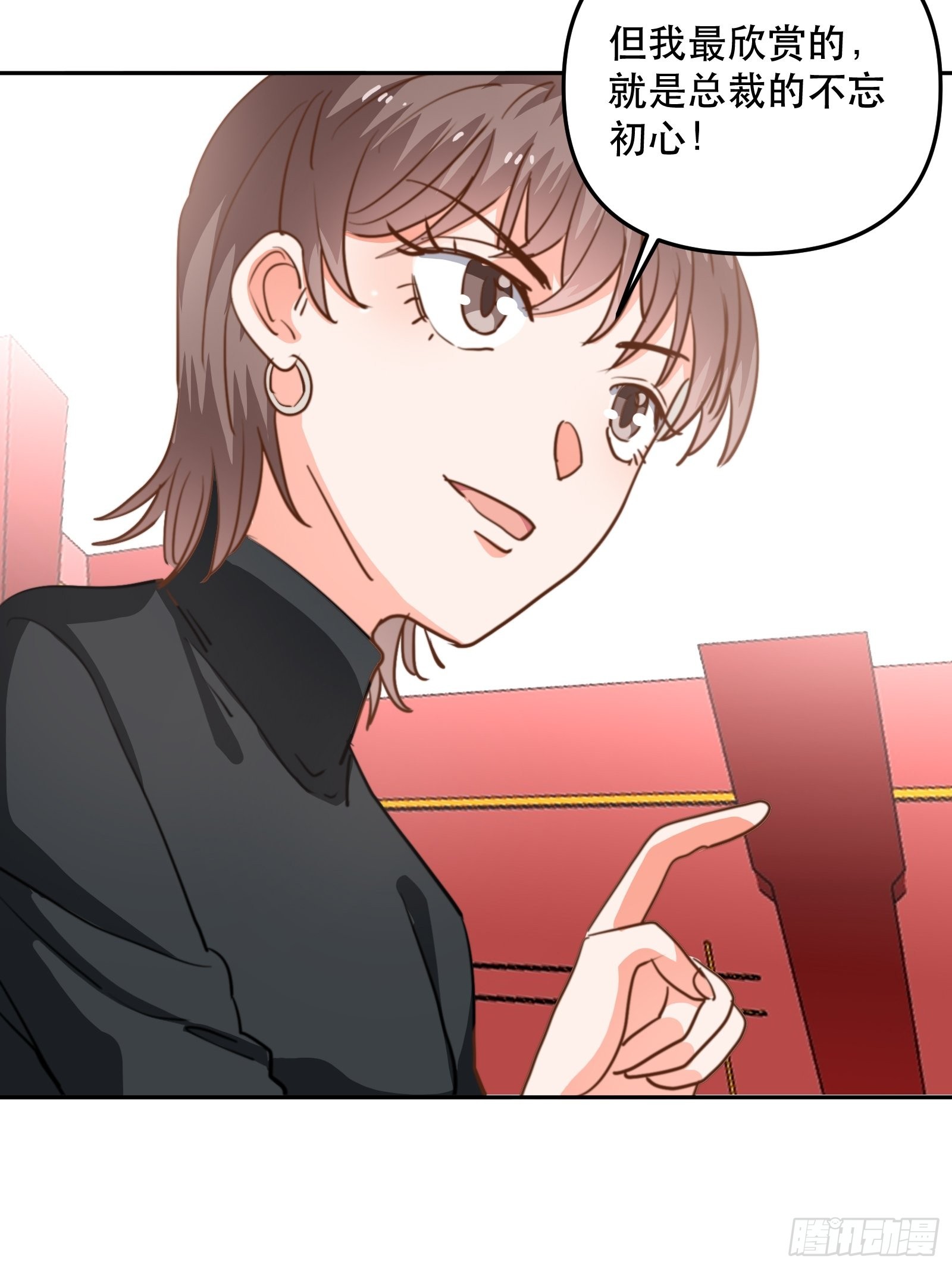 我是总裁的女友！19