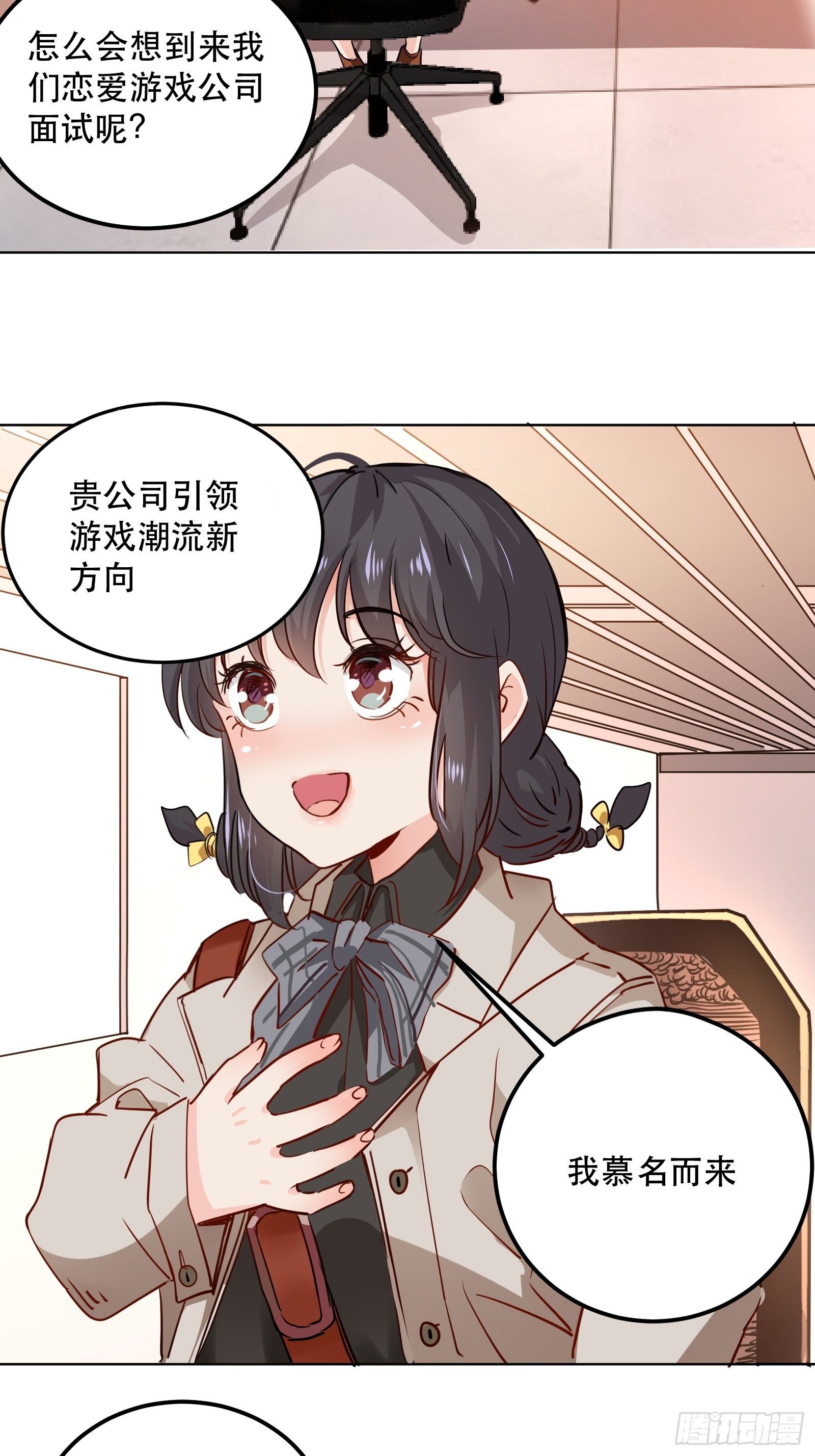 成为游戏女主角8