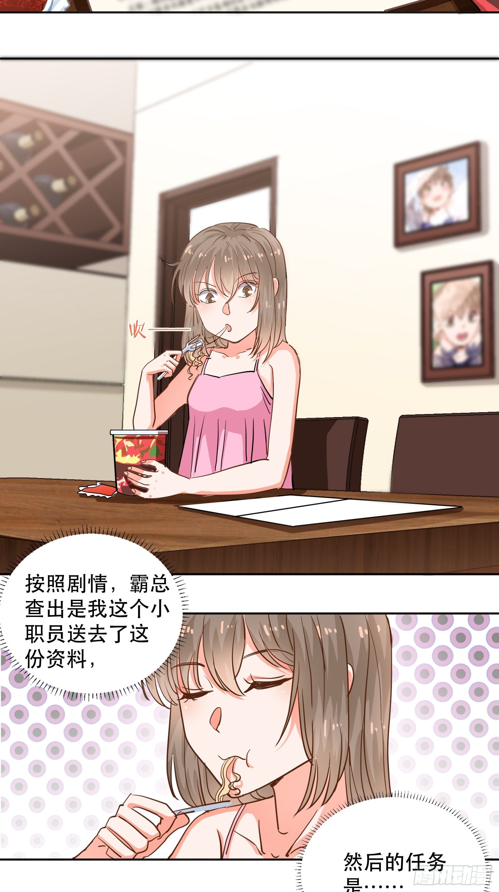 不同心动值15