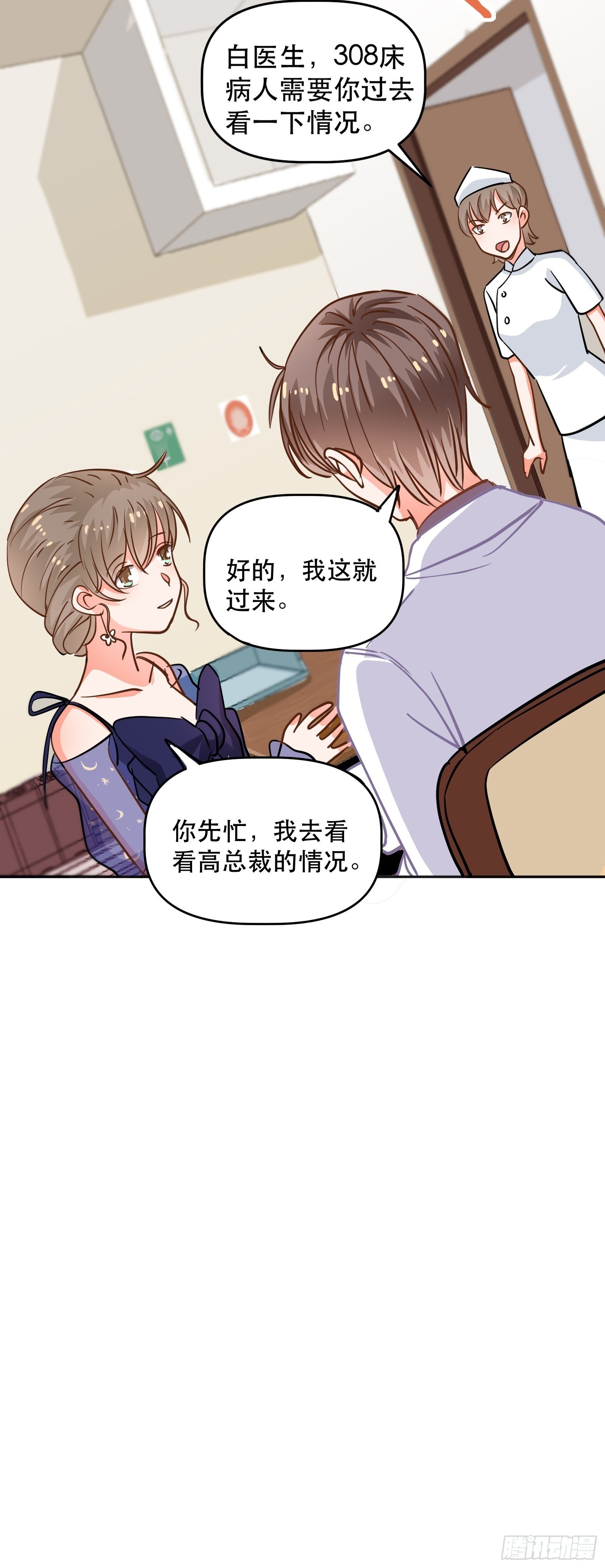 天使一样的女孩37