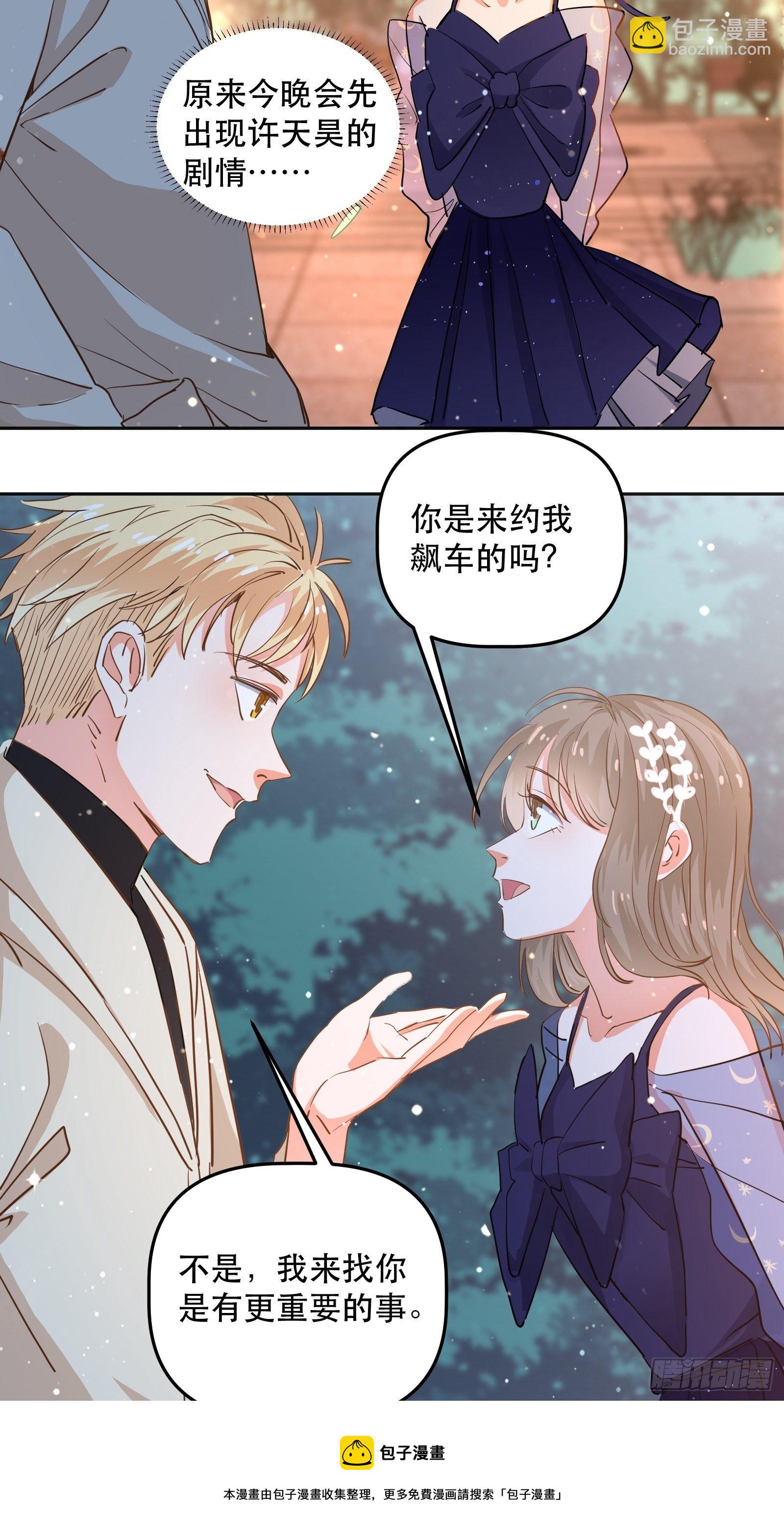 不同心动值24