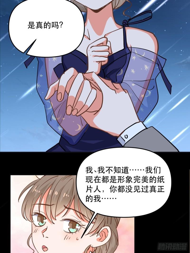黑暗中的心跳24