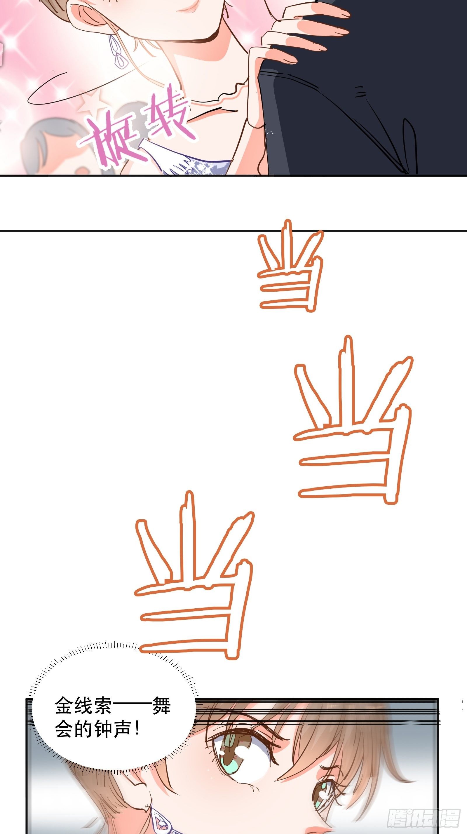 用嘴唇封住你的7