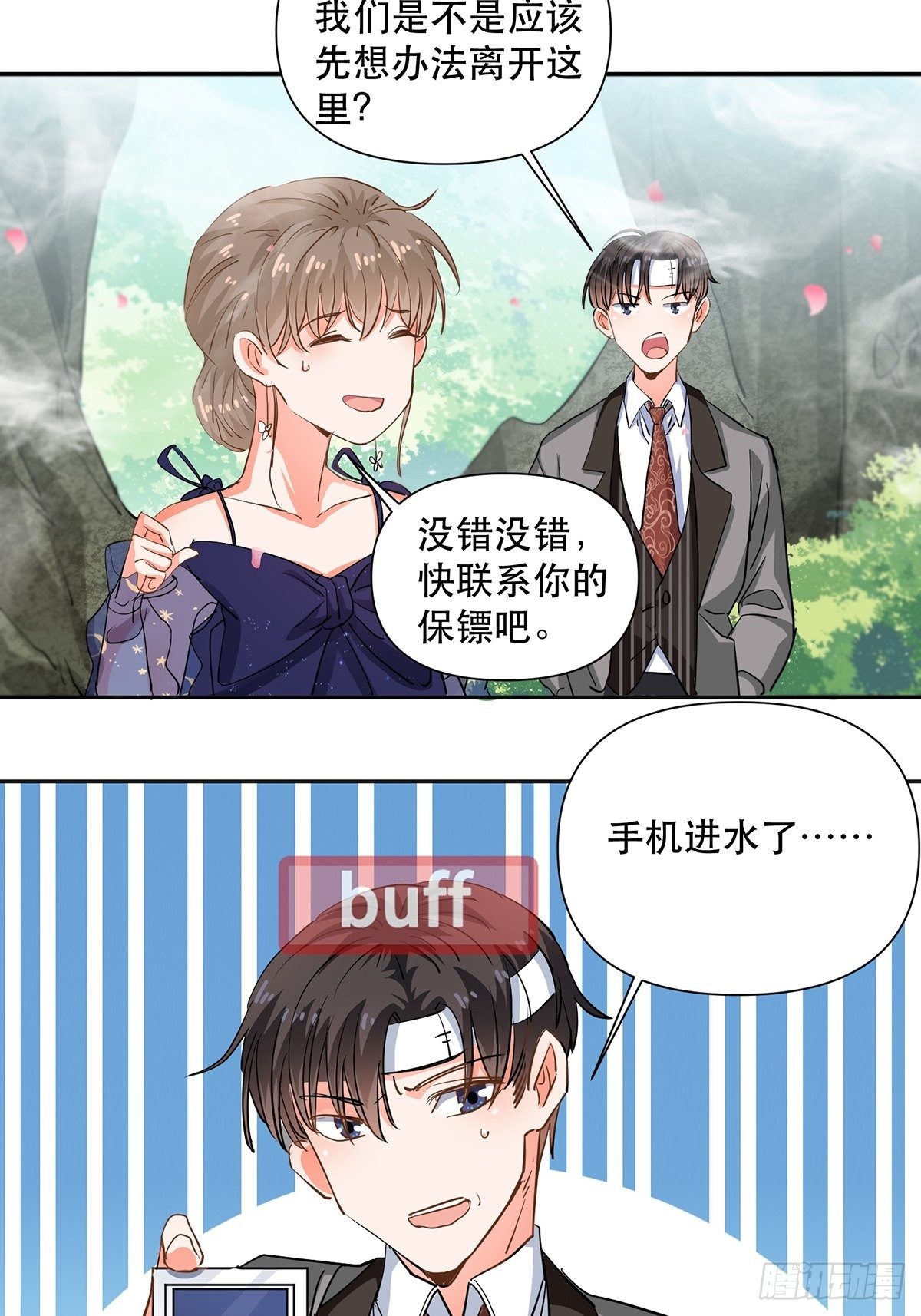 游戏里的同类37