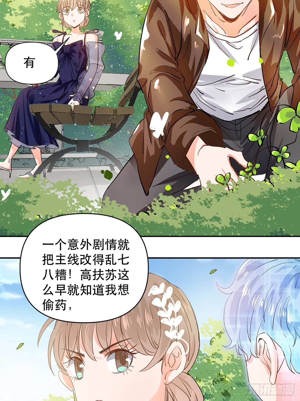 幸运的四叶草9