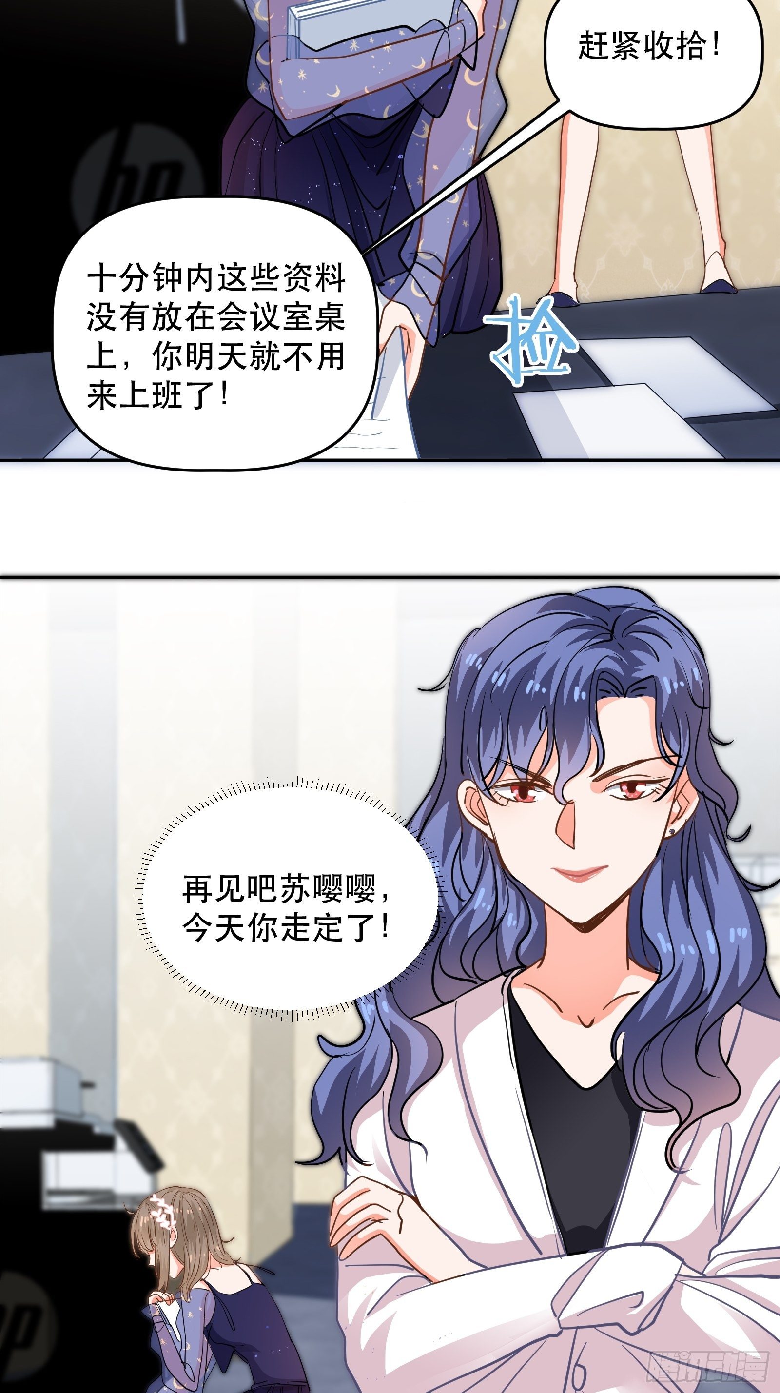 我们的初吻7