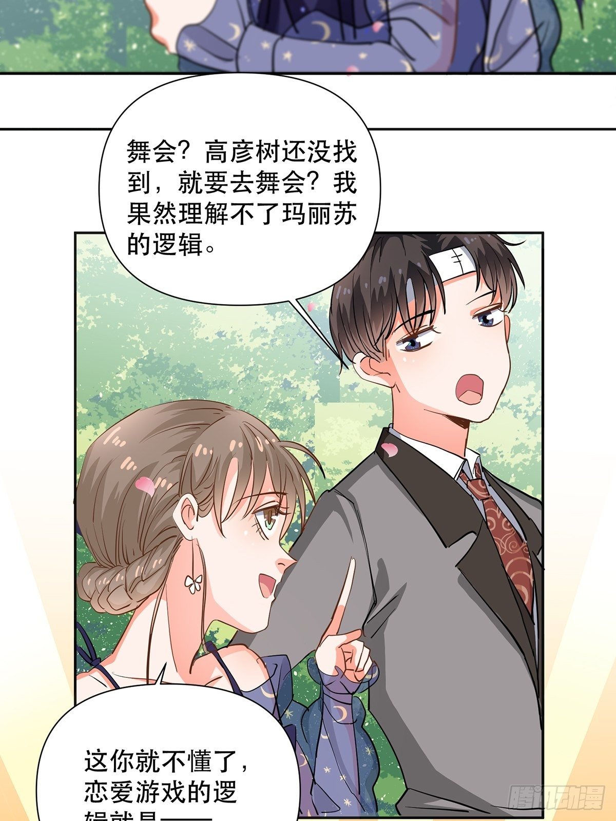 游戏里的同类32