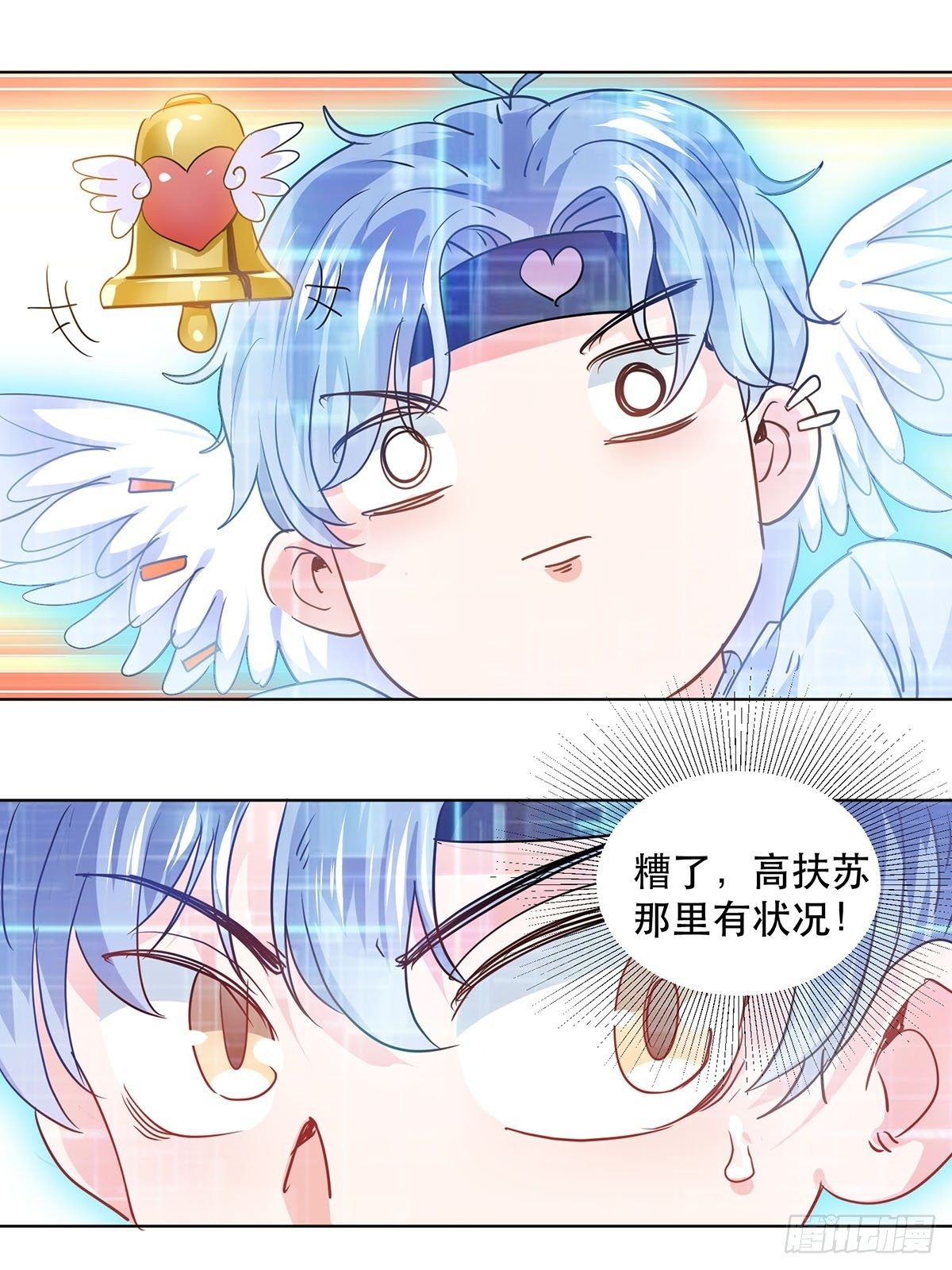 天降霸总25