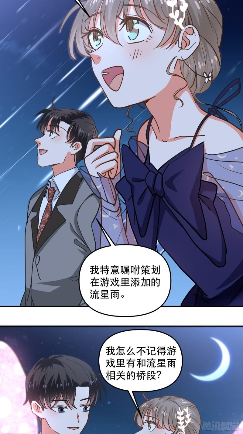 黑暗中的心跳17