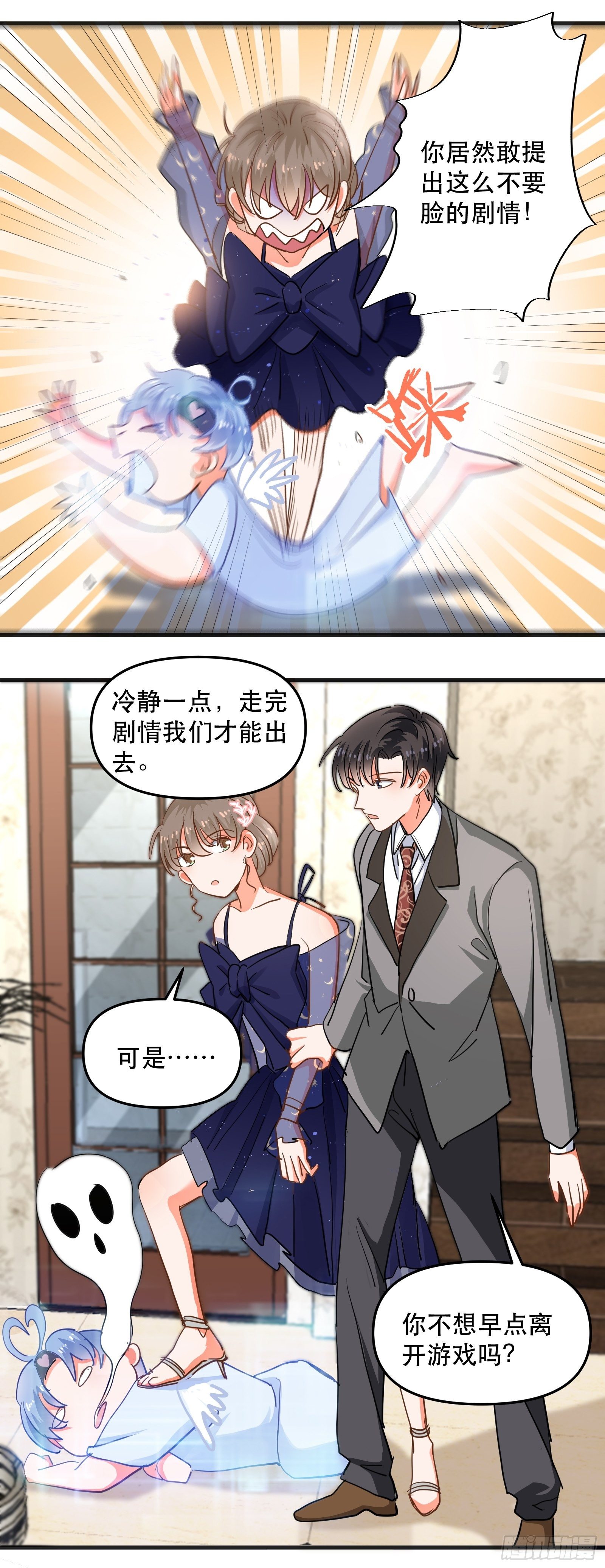 亲吻与同居10