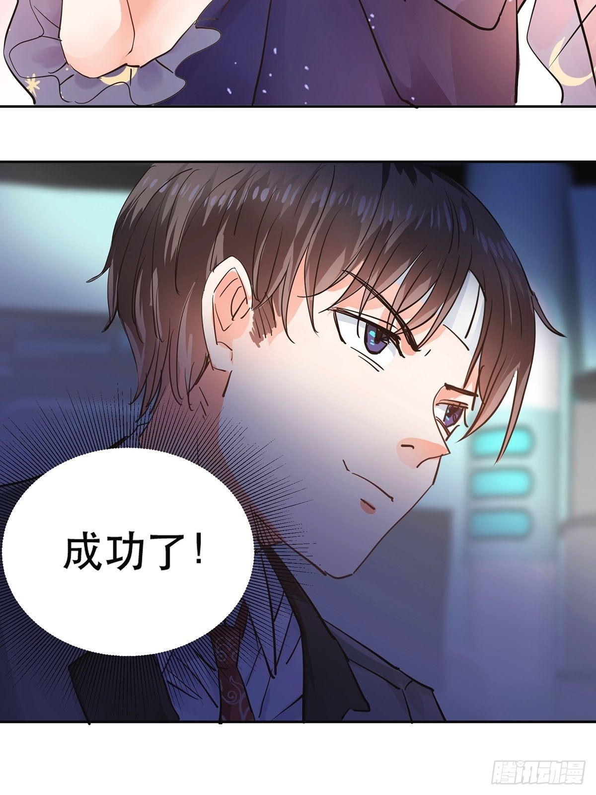 心动一瞬间16