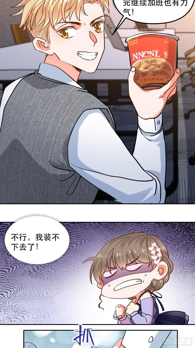 爱情的竞争者31
