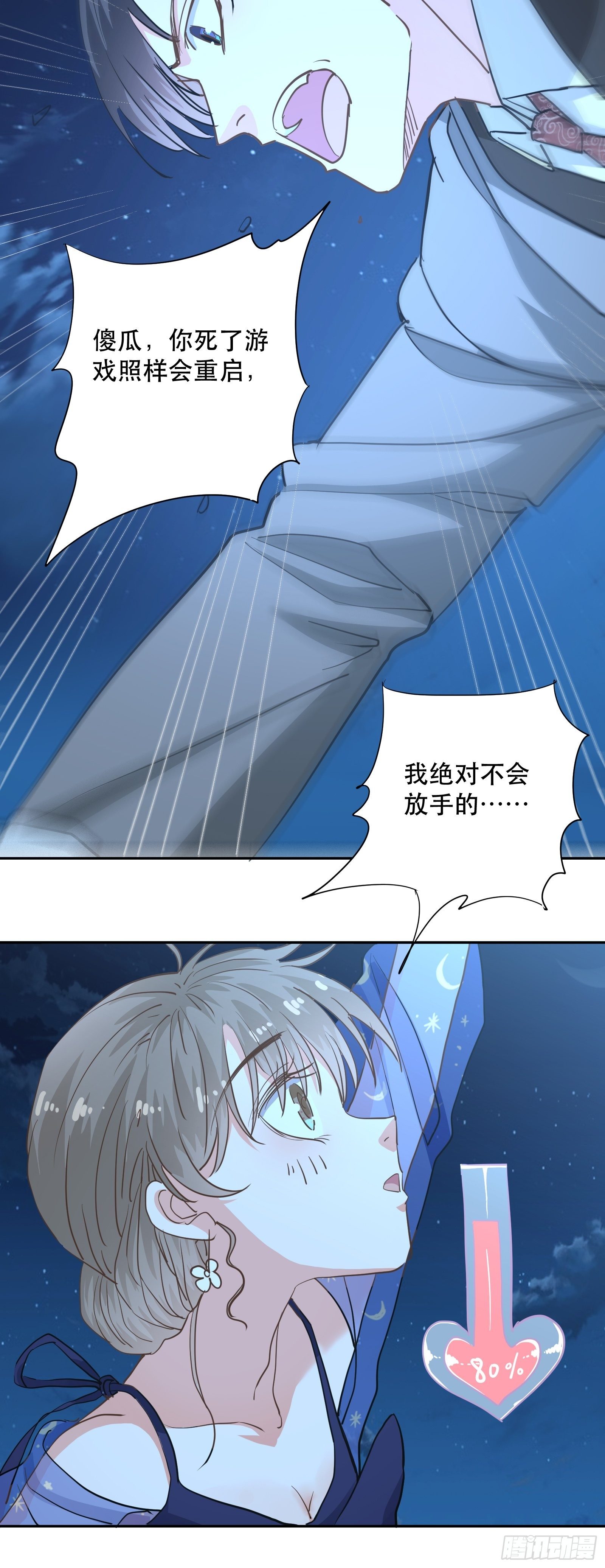 恐怖的心动之夜10