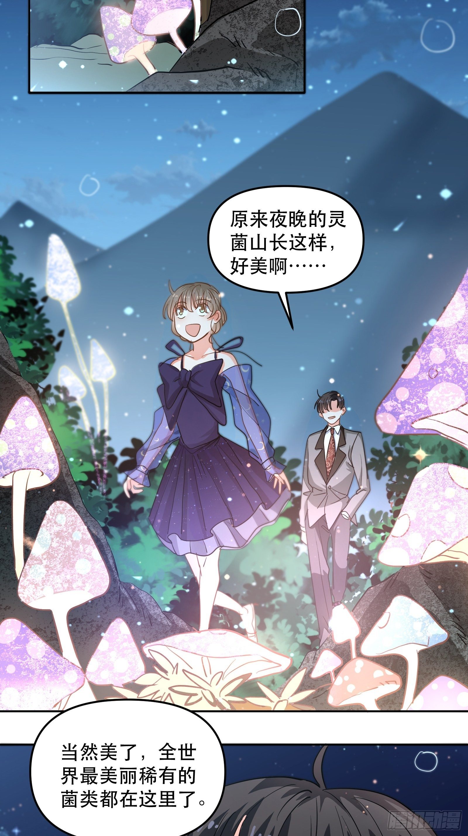 恐怖的心动之夜22