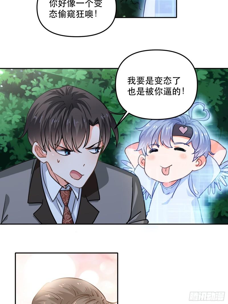 100%喜欢你11
