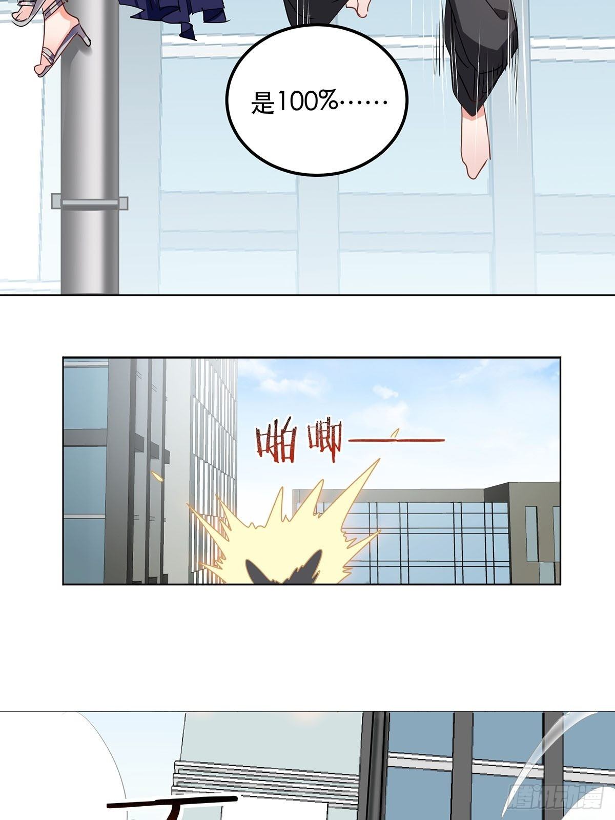 天降霸总32